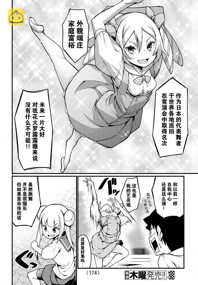 第27话 第5页