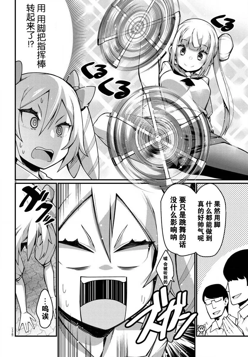第27话 第7页
