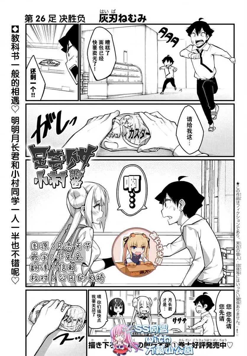第26话 第1页