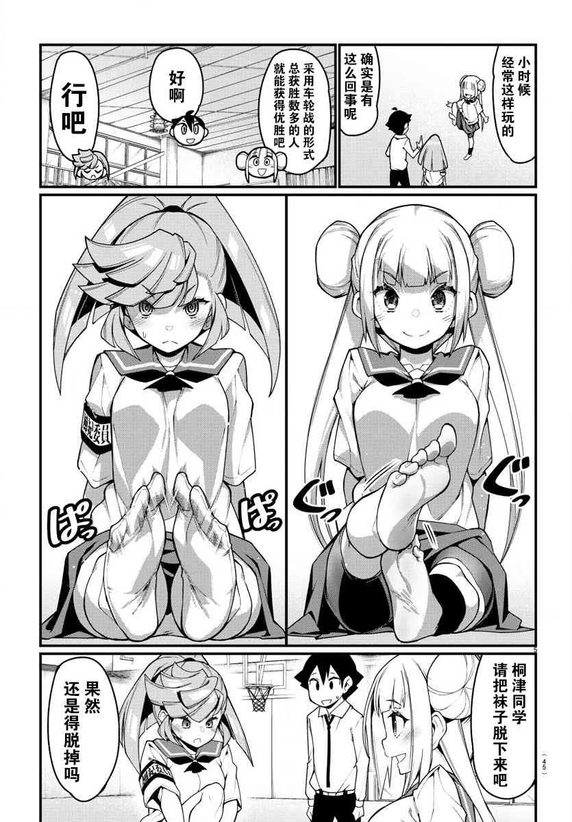 第26话 第6页