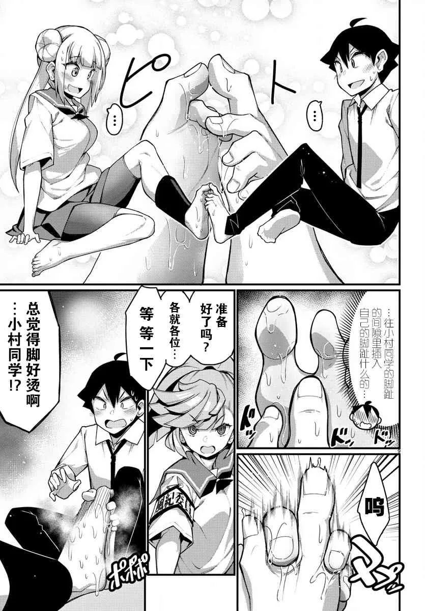 第26话 第10页