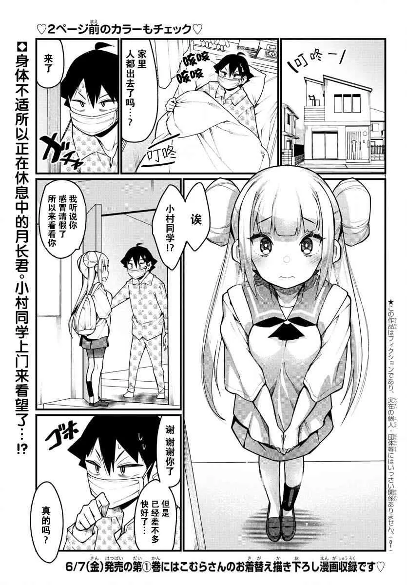 第25话 第3页