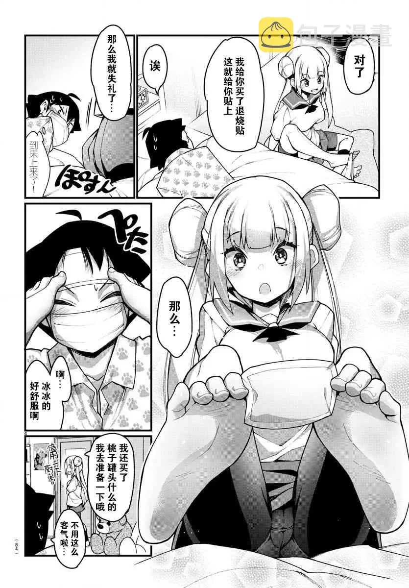 第25话 第6页