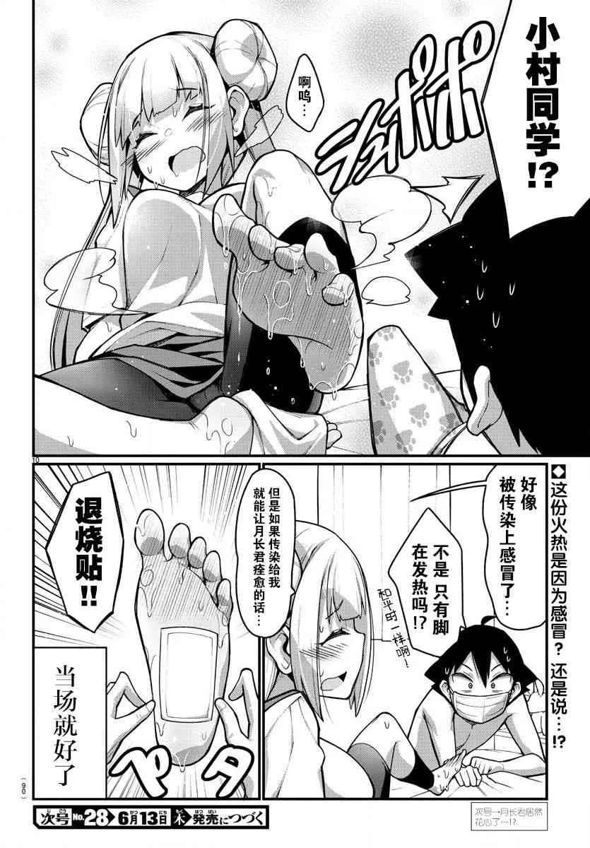 第25话 第12页
