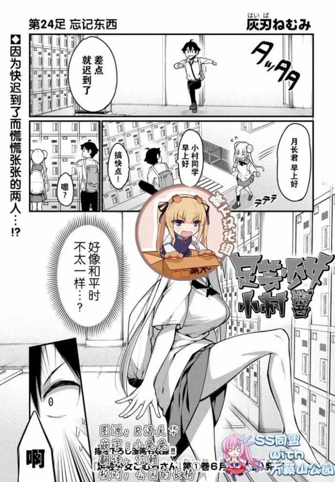 第24话 第1页