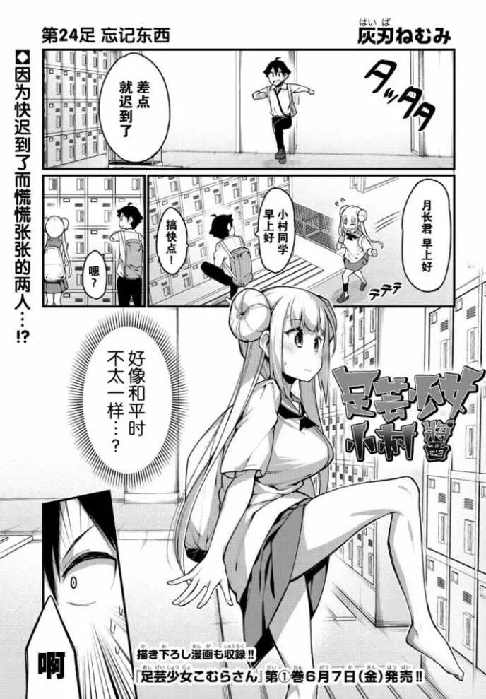 第24话 第2页