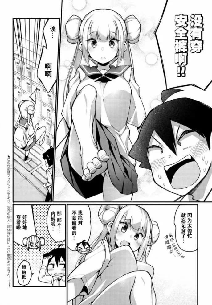 第24话 第3页