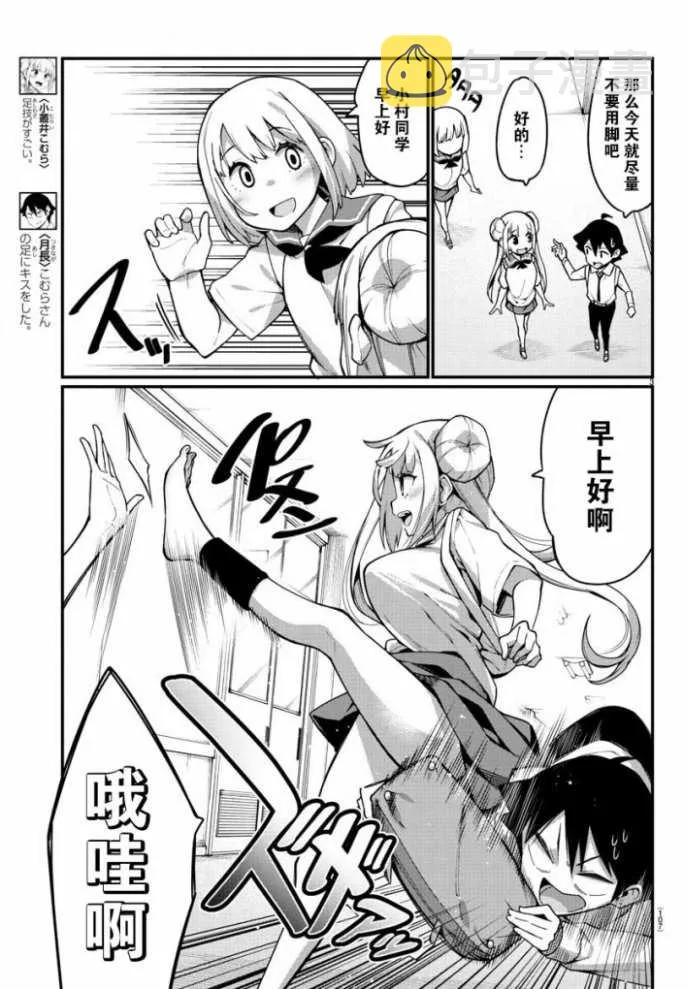 第24话 第4页