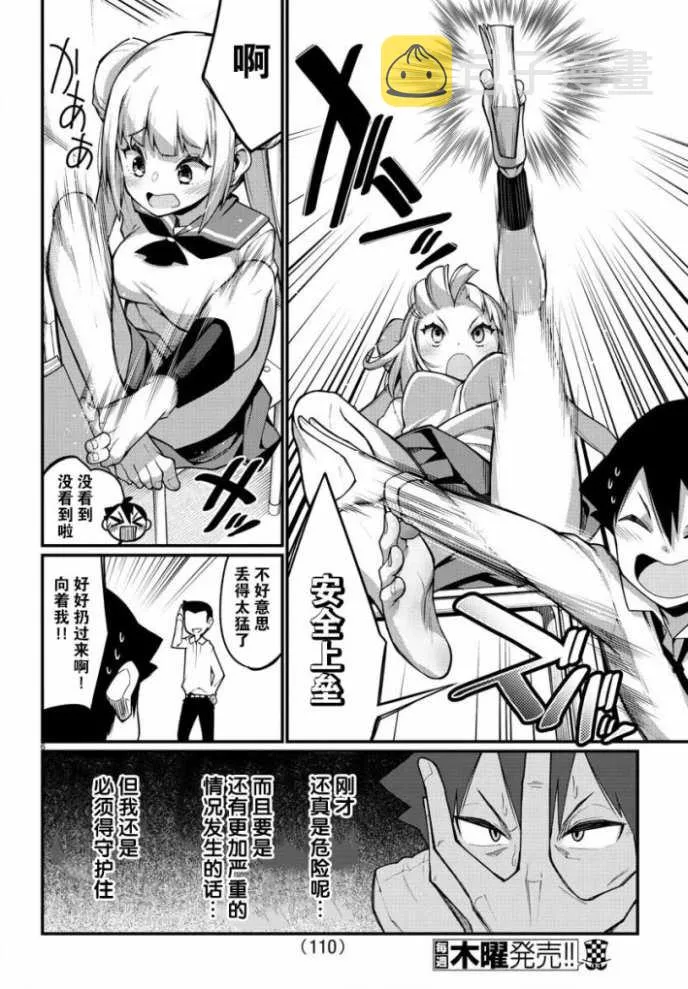 第24话 第7页