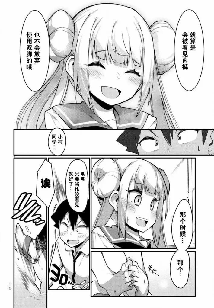 第24话 第9页