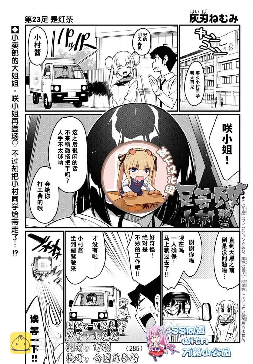 第23话 第1页
