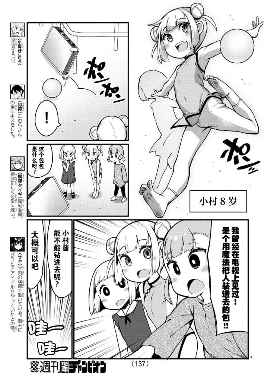 第22话 第5页