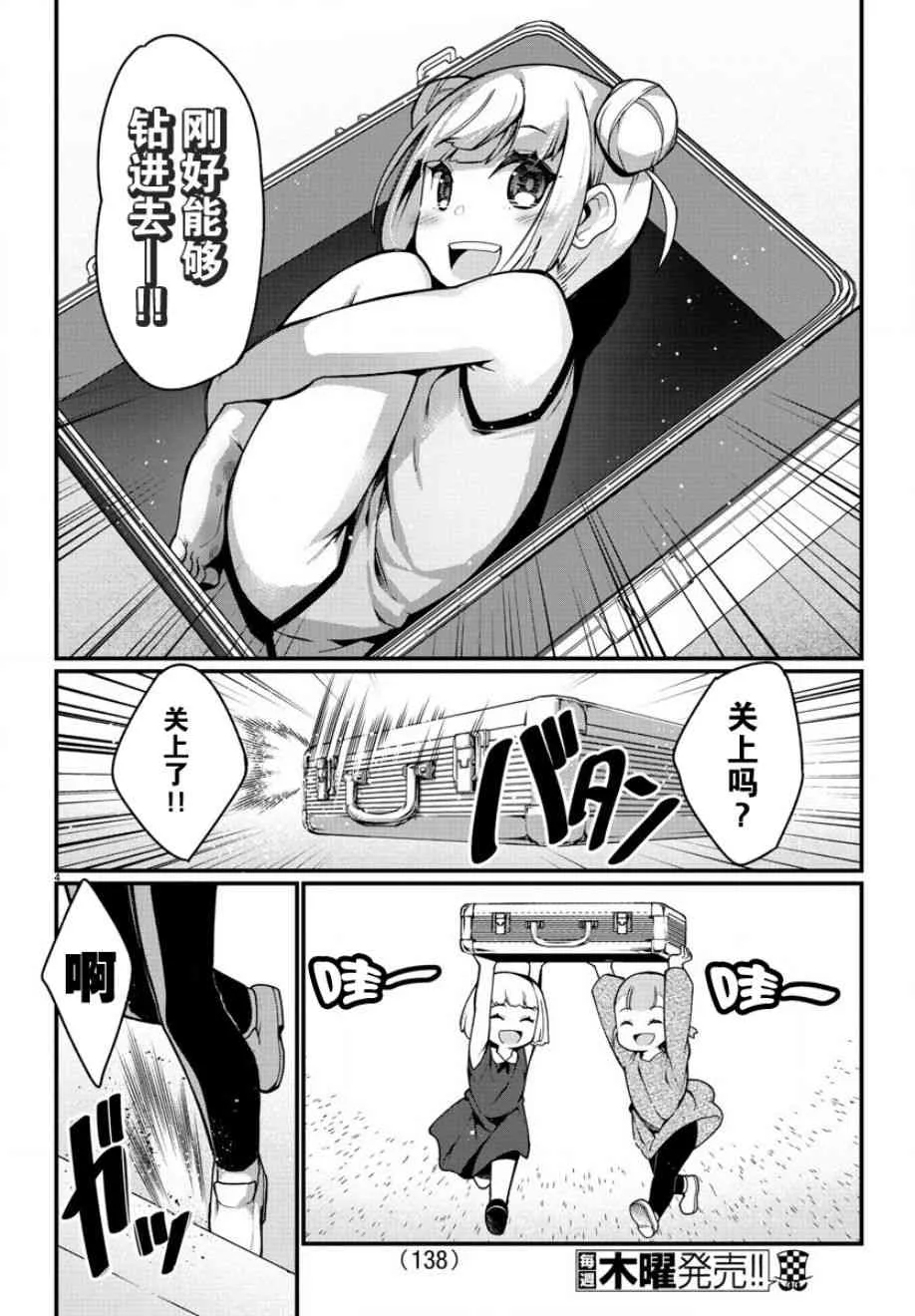 第22话 第6页