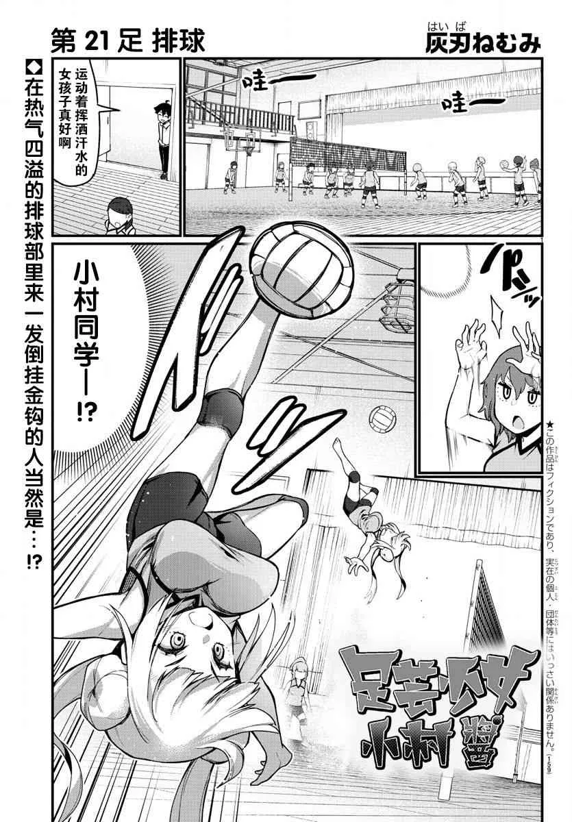 第21话 第2页