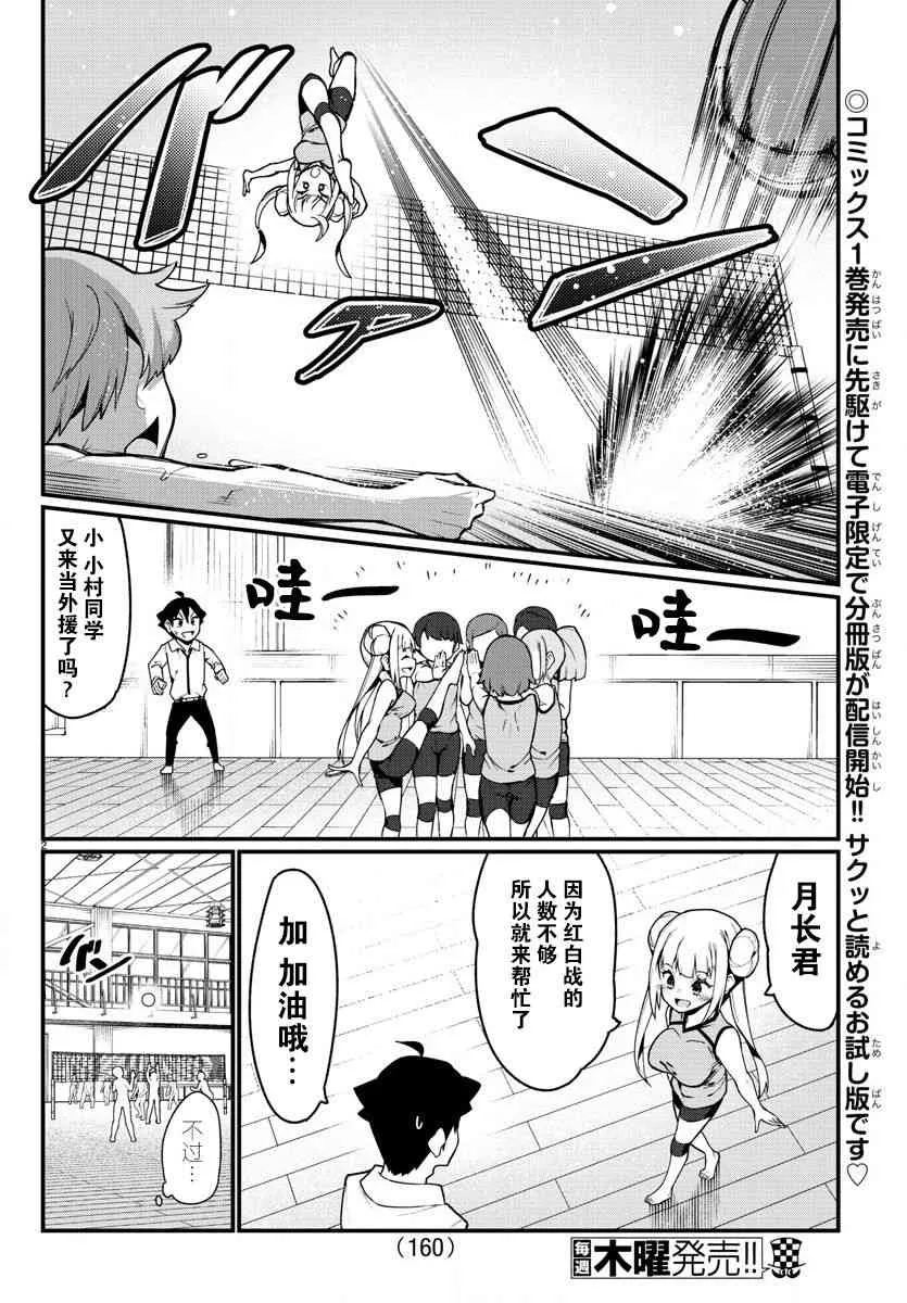 第21话 第3页