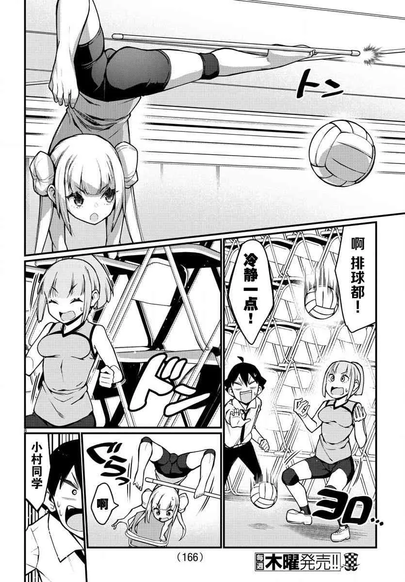 第21话 第9页