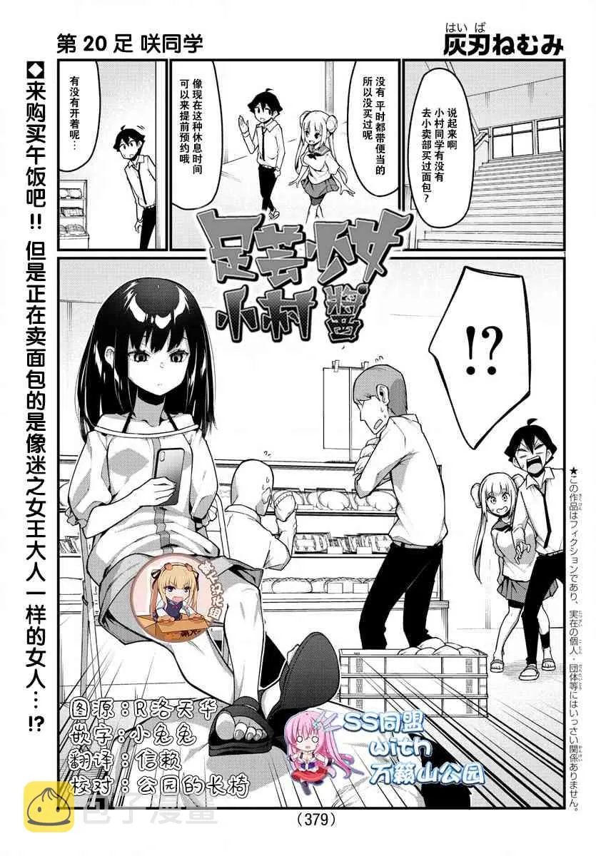 第20话 第1页