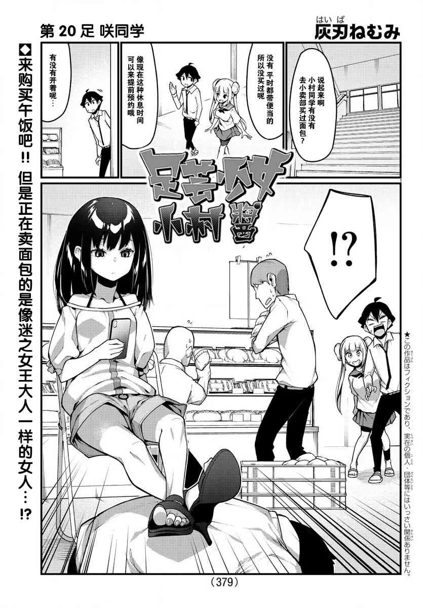 第20话 第2页