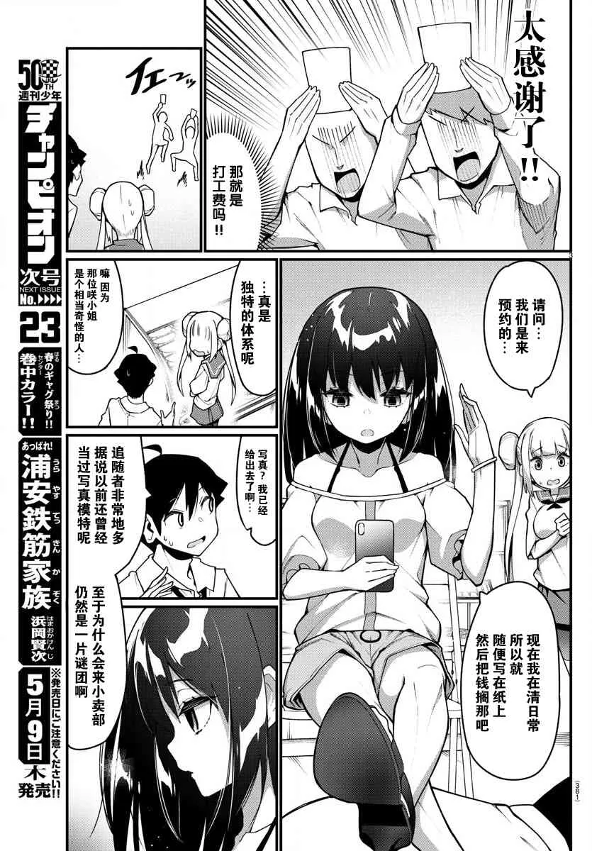第20话 第4页
