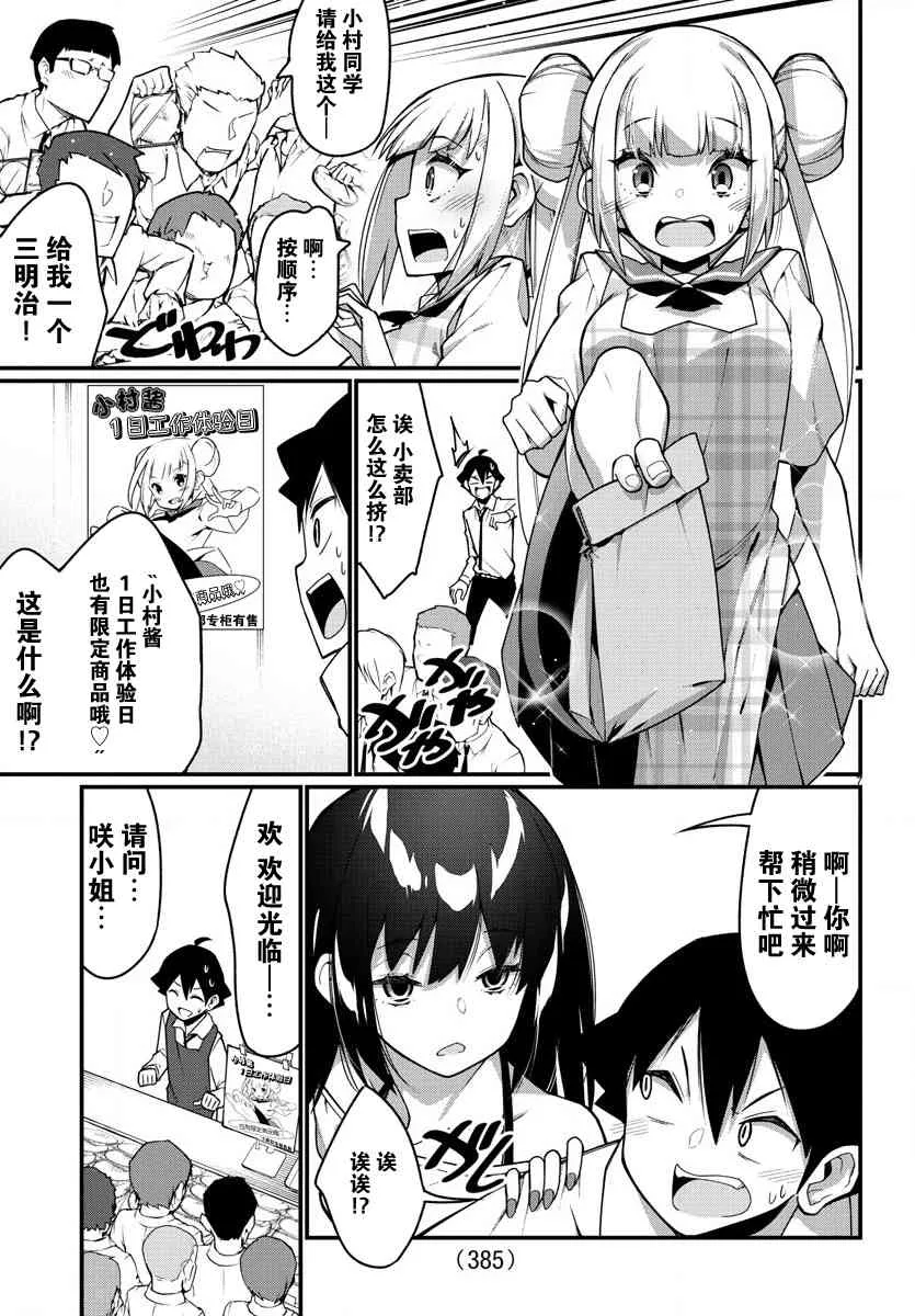 第20话 第8页
