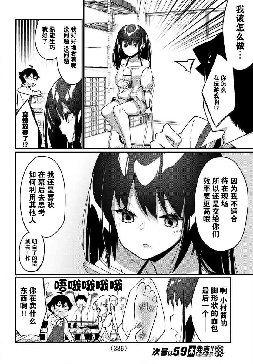 第20话 第9页