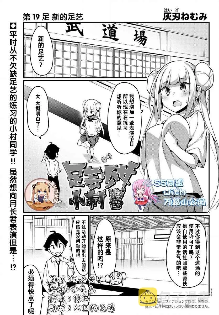 第19话 第1页