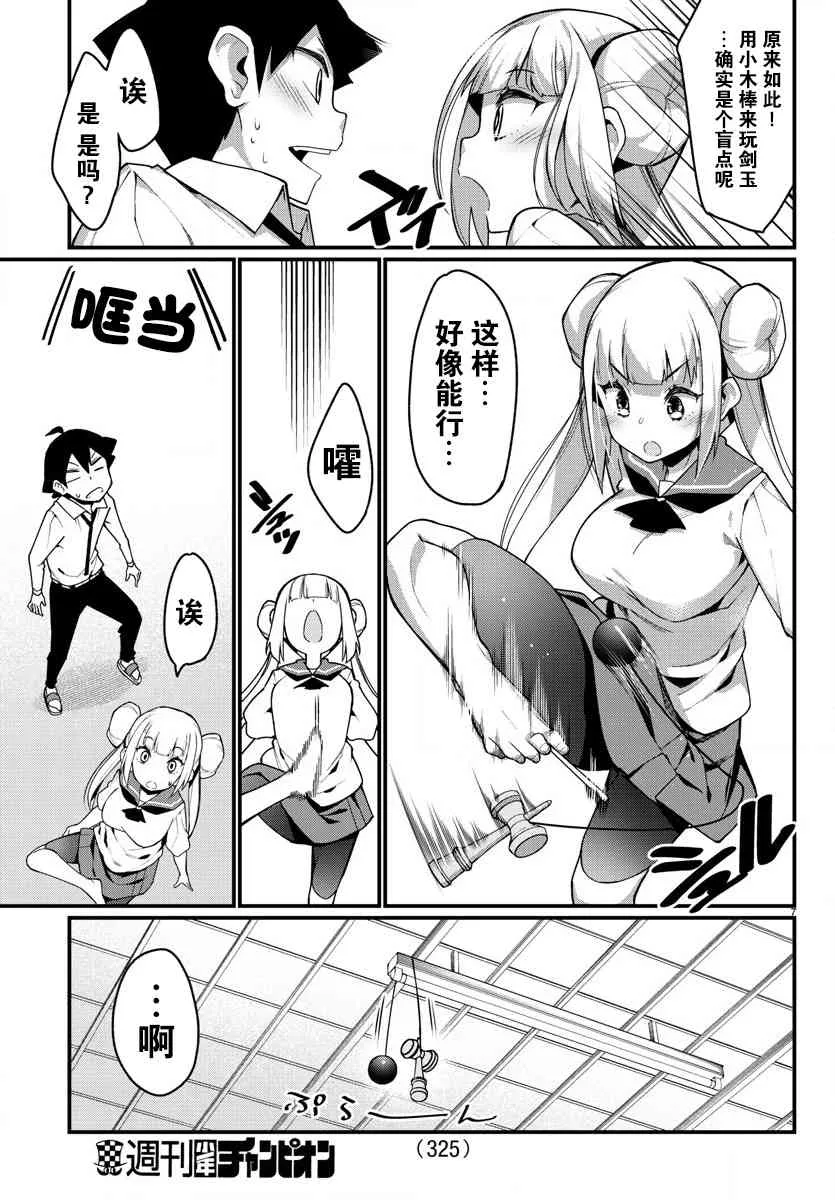 第19话 第7页