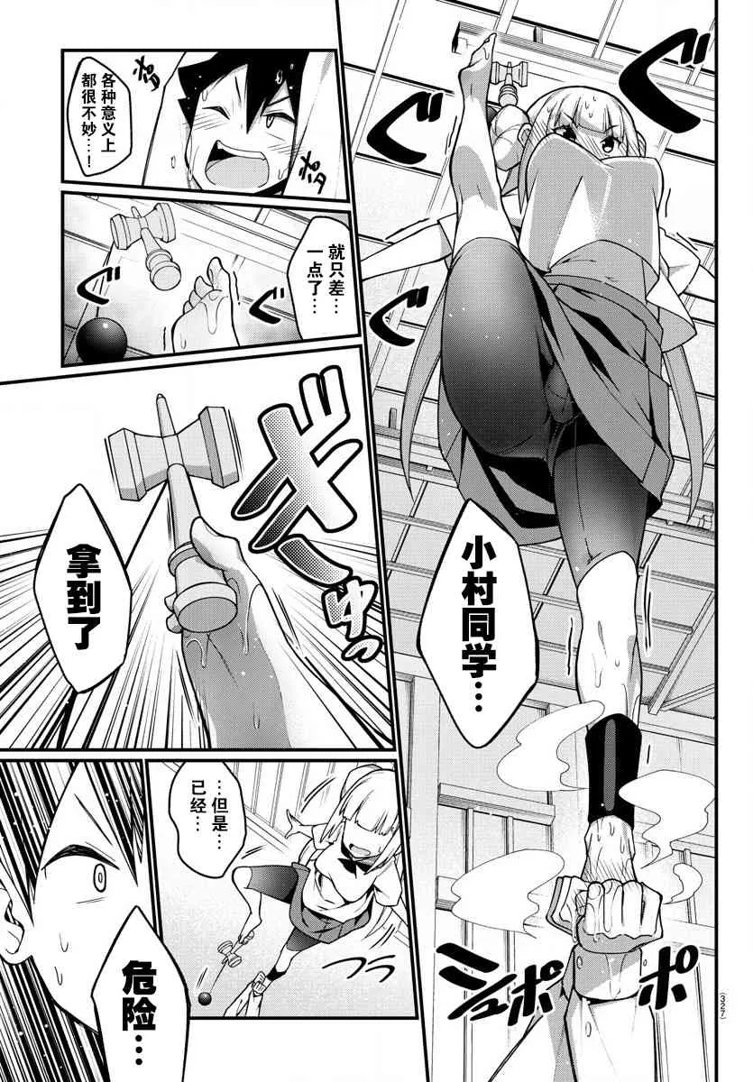 第19话 第9页