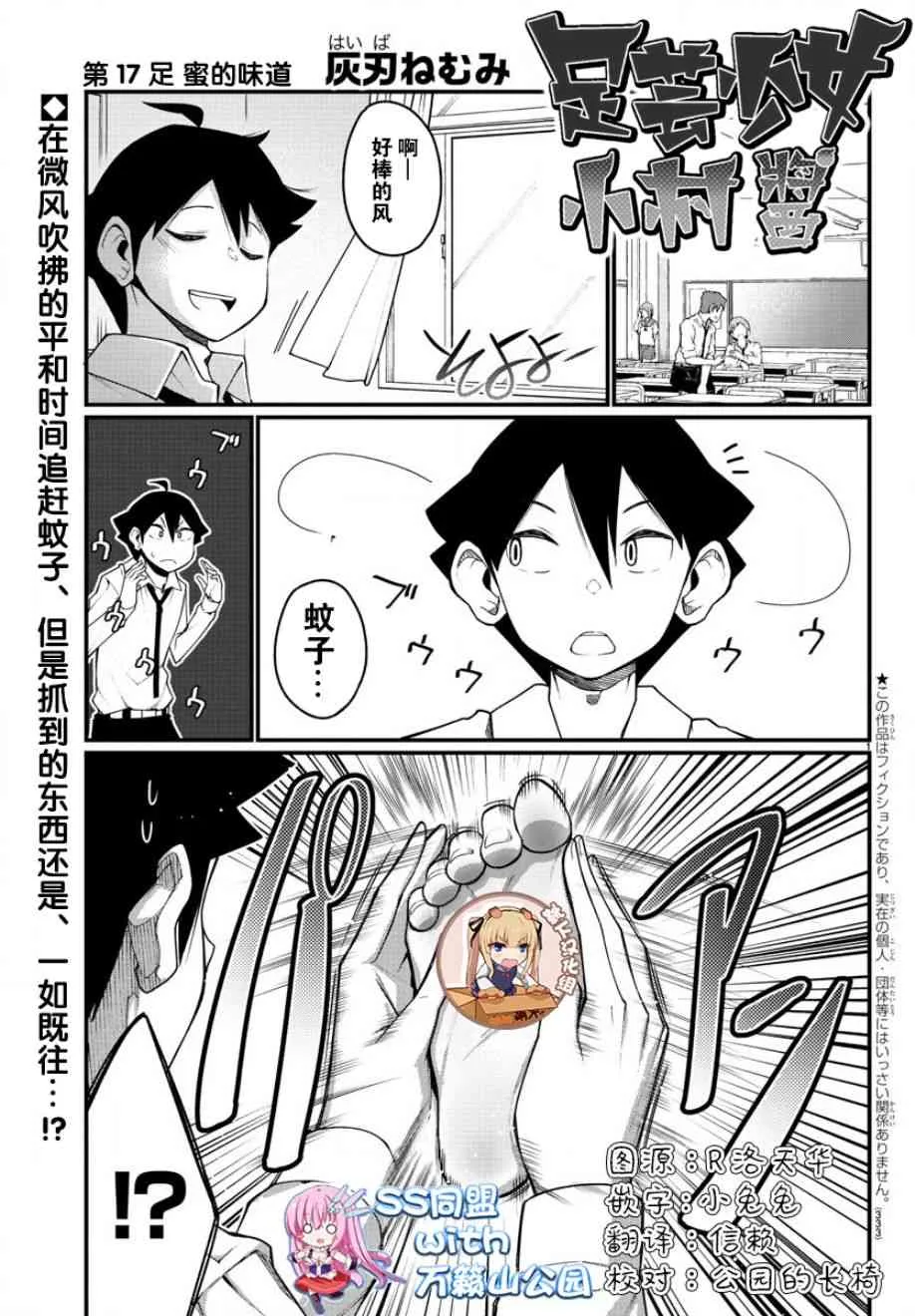 第17话 第1页