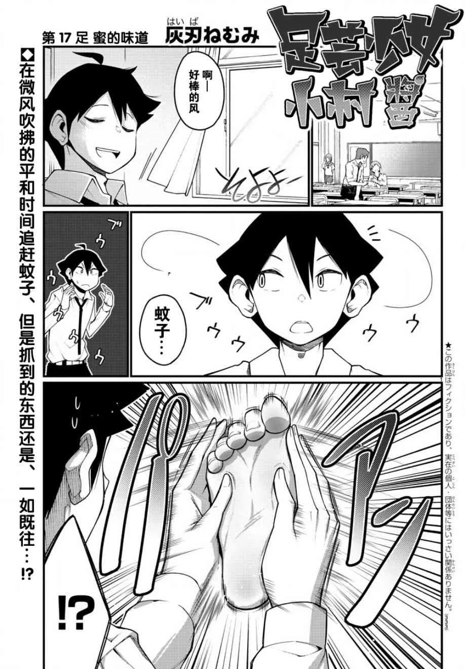 第17话 第2页