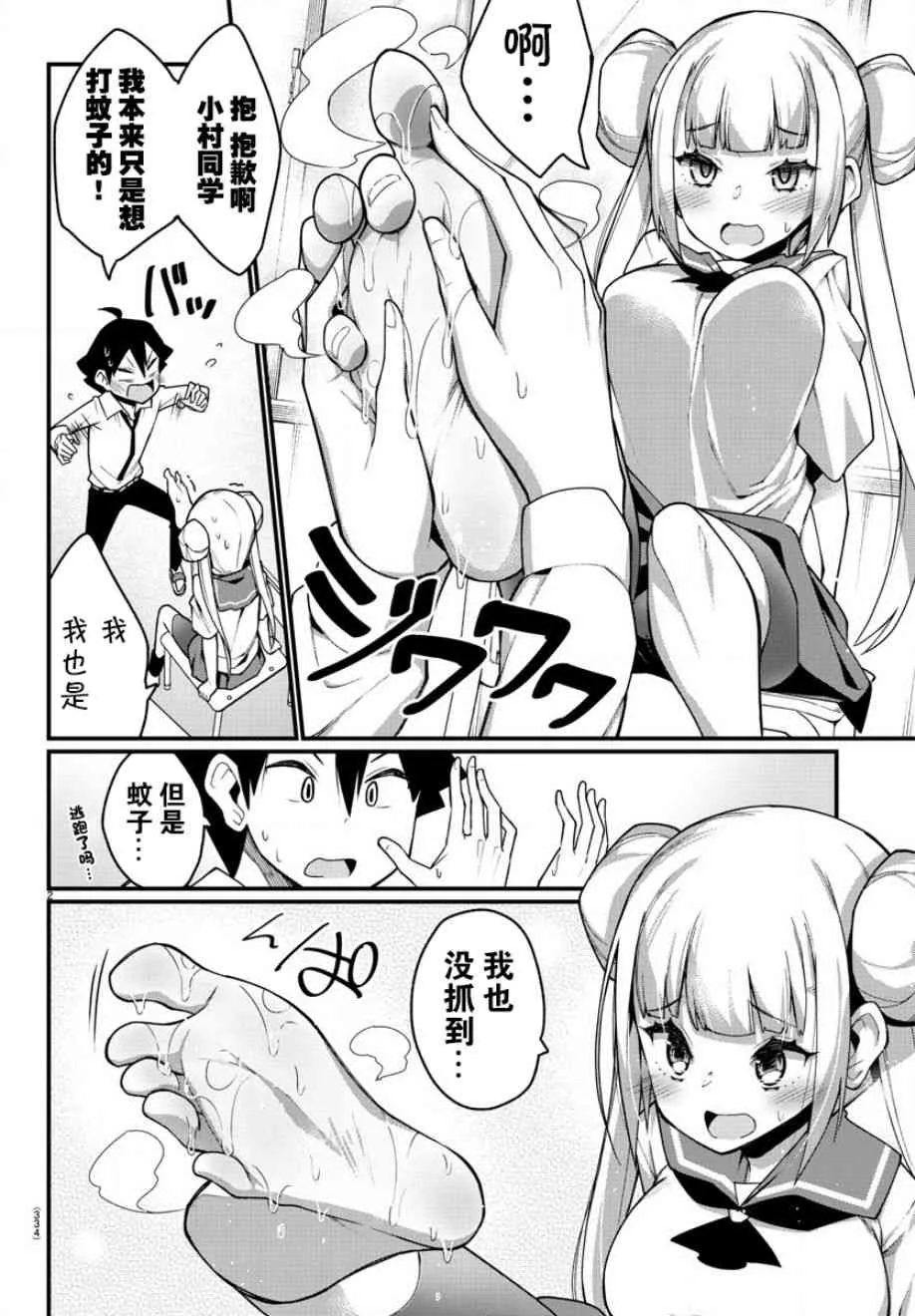 第17话 第3页
