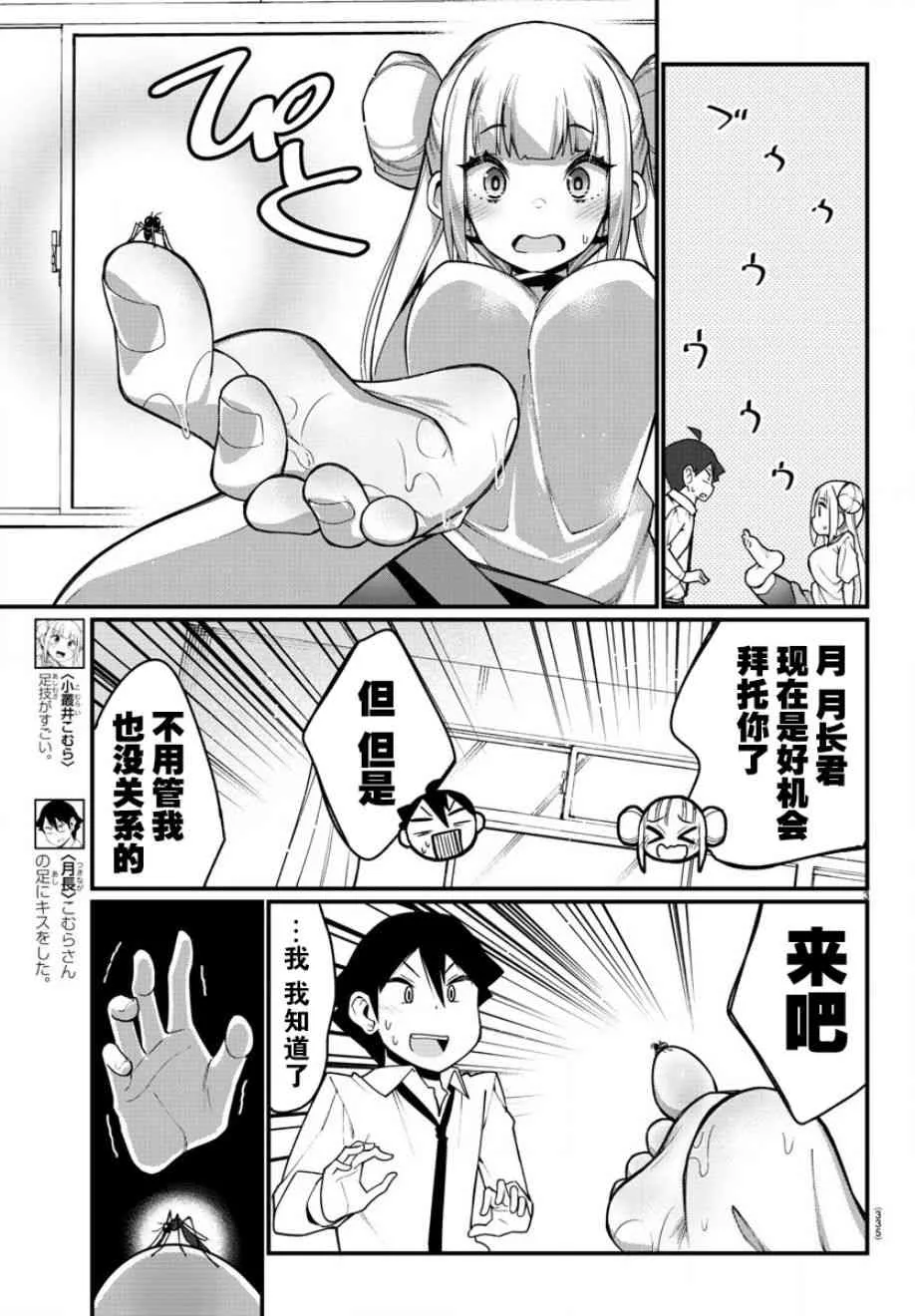 第17话 第4页