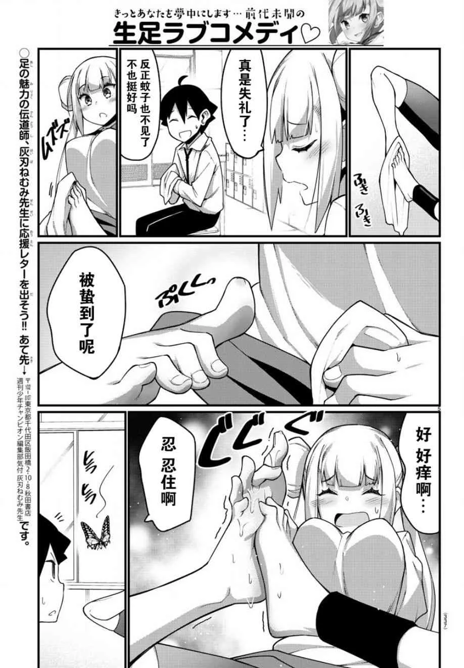 第17话 第6页