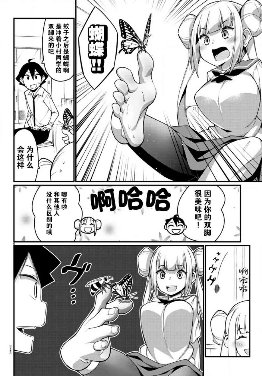 第17话 第7页