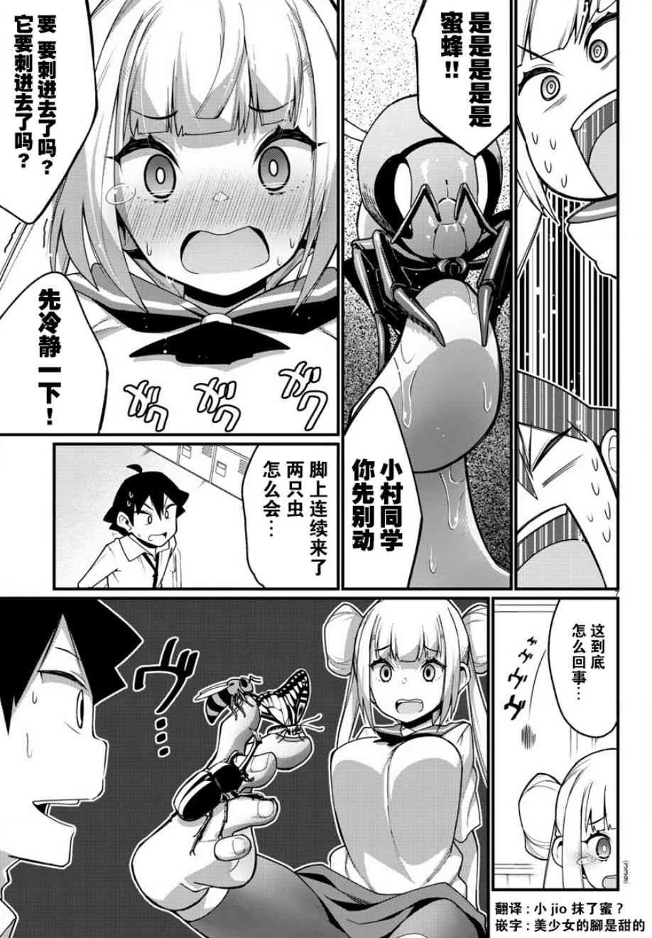 第17话 第8页