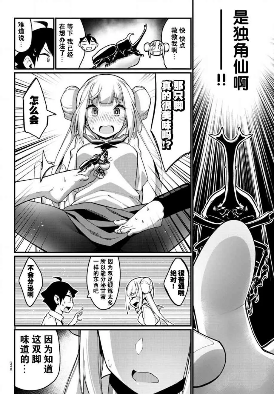 第17话 第9页