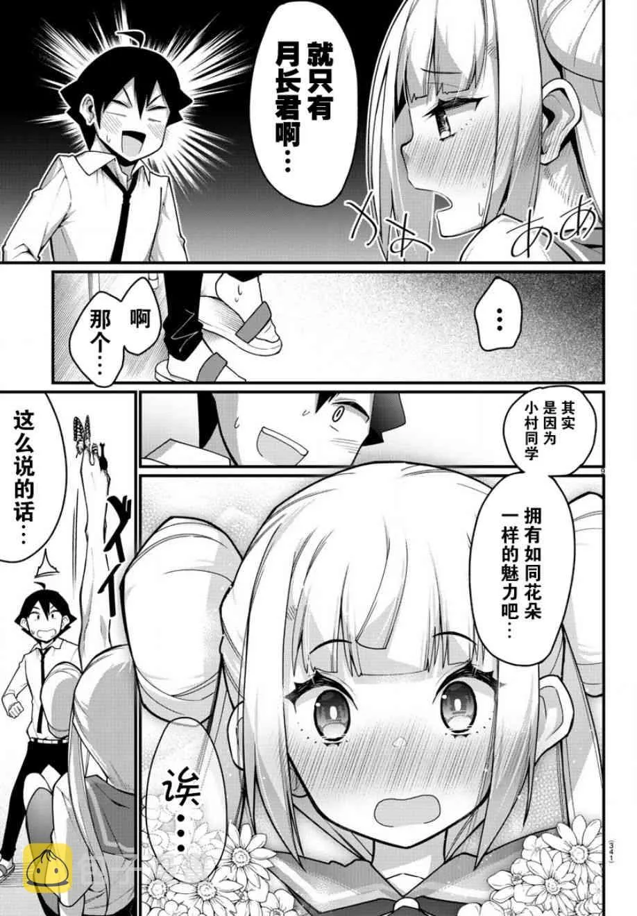 第17话 第10页