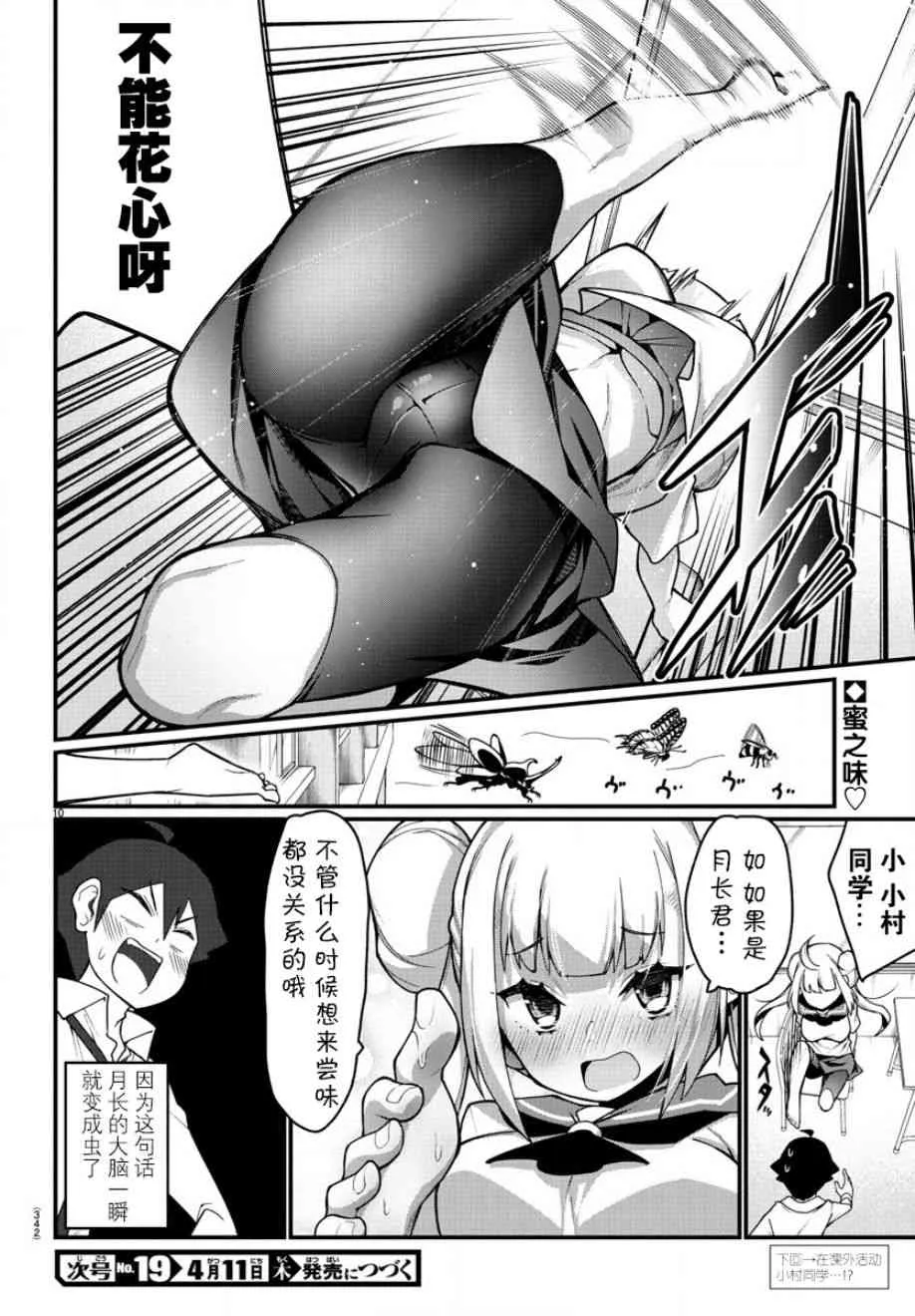 第17话 第11页