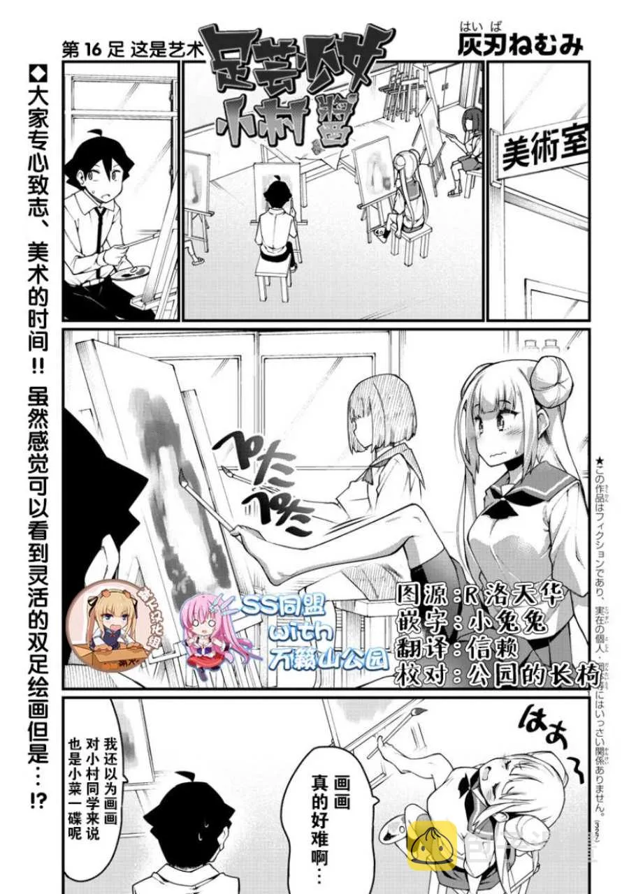 第16话 第1页