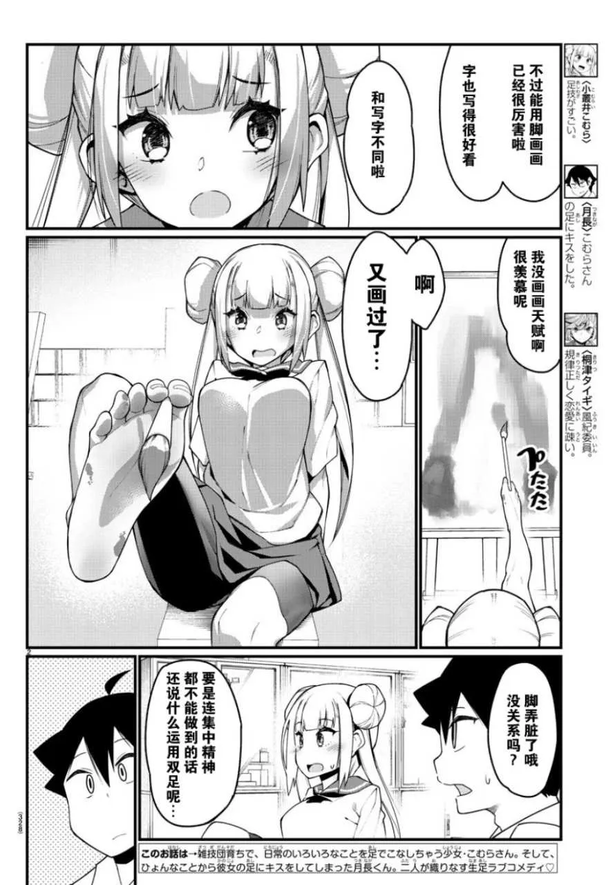 第16话 第3页