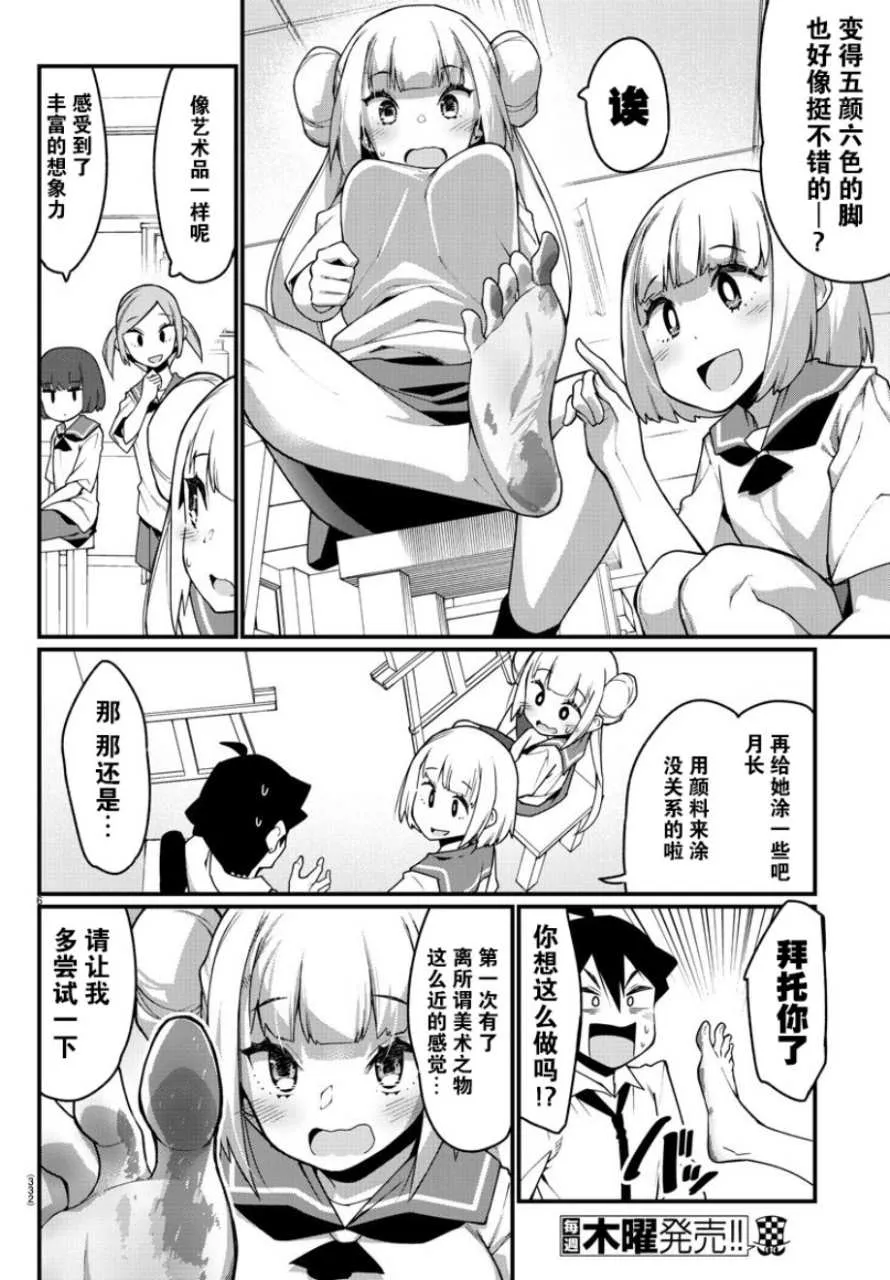 第16话 第7页