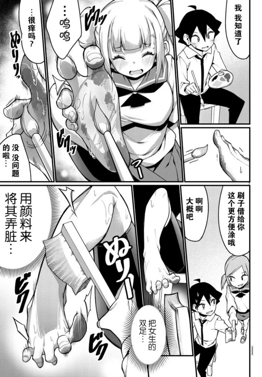 第16话 第8页