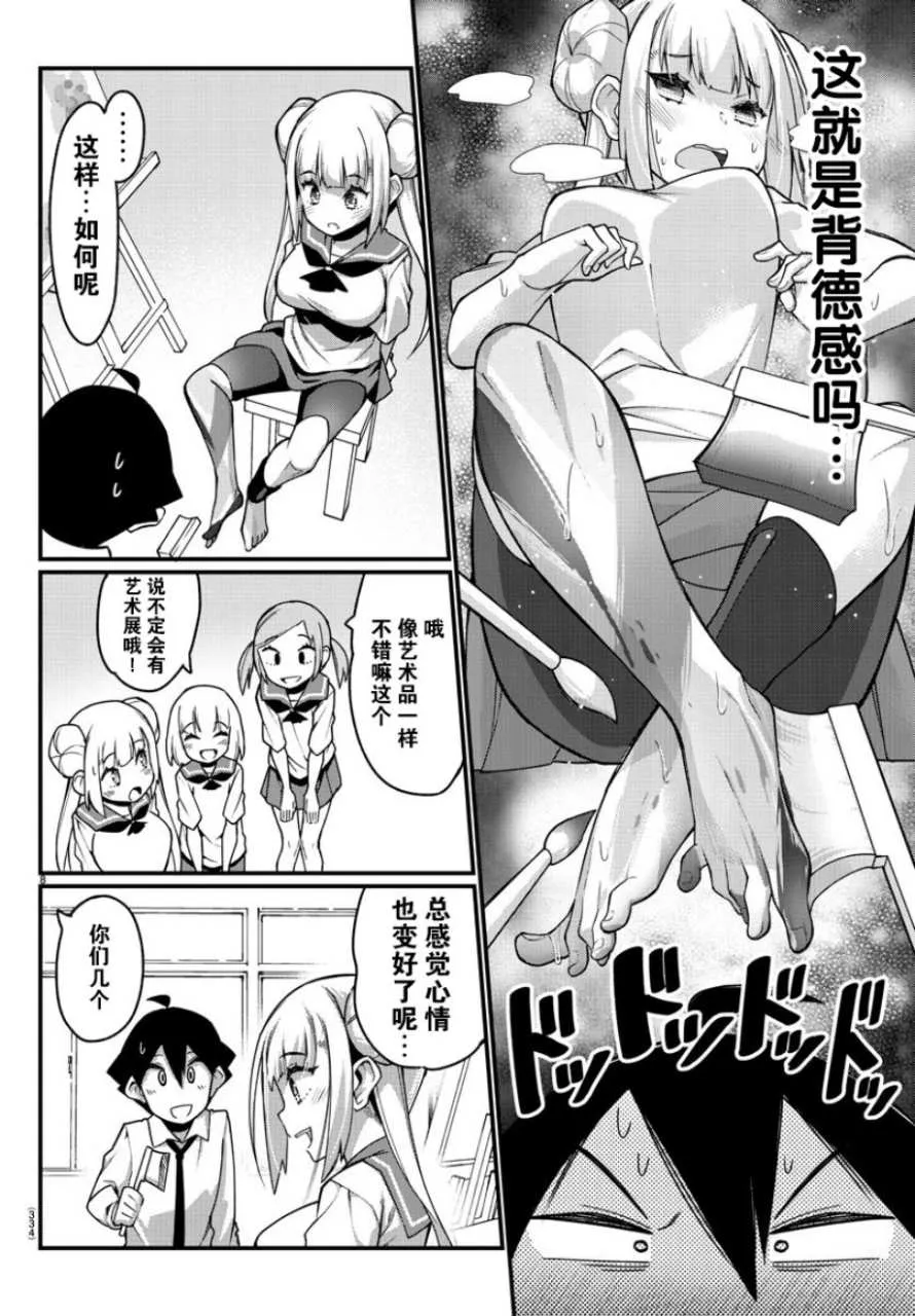 第16话 第9页