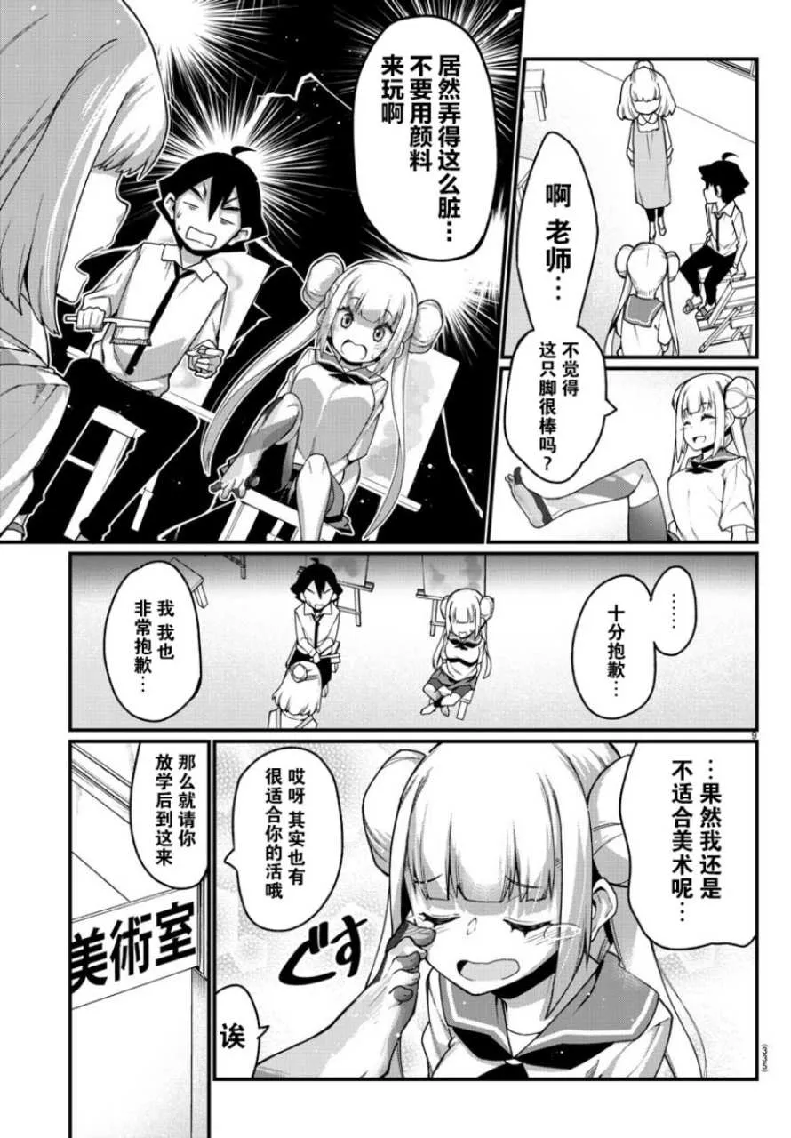 第16话 第10页