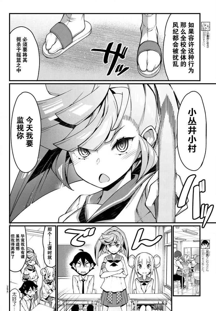 第15话 第3页