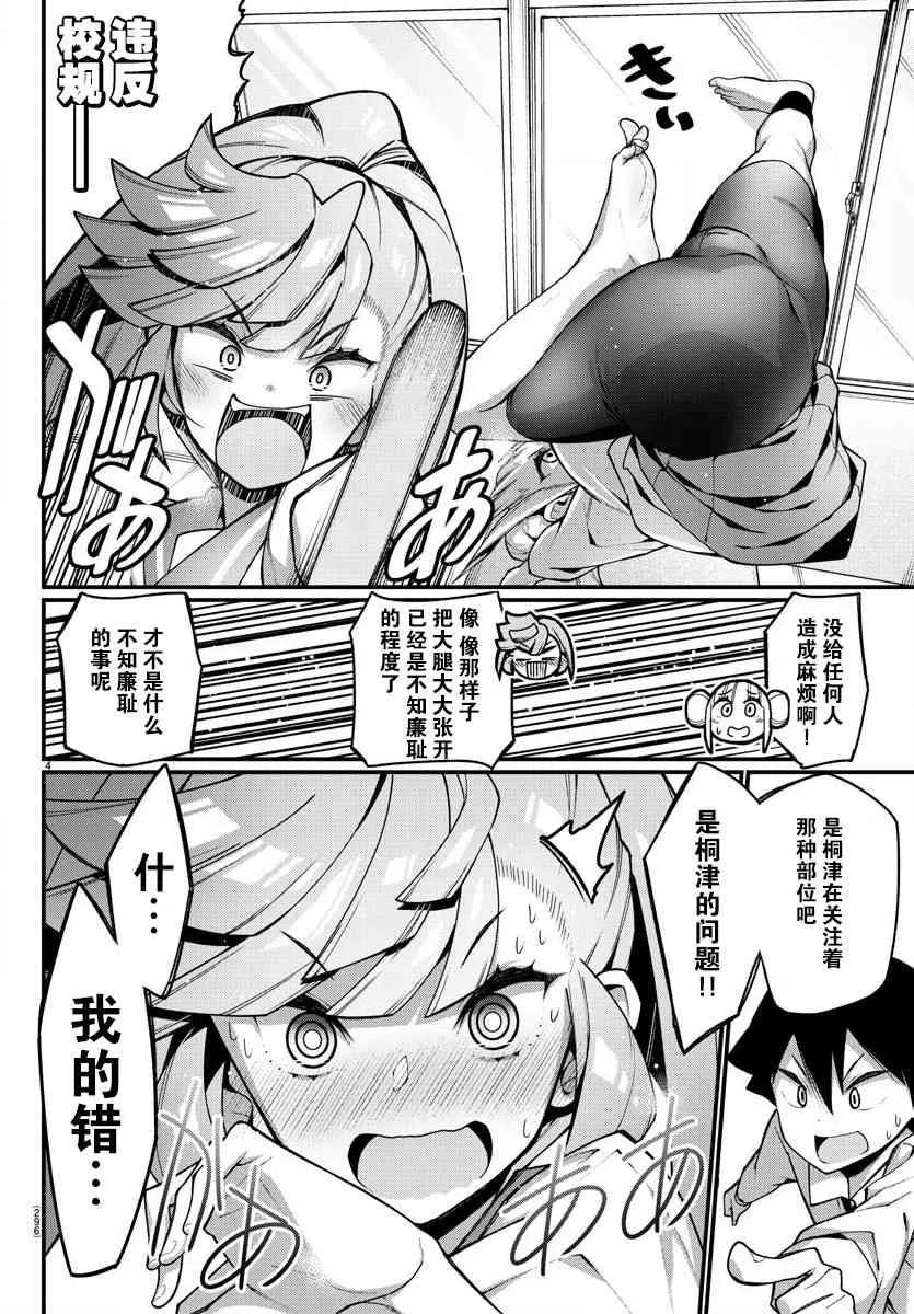 第15话 第5页