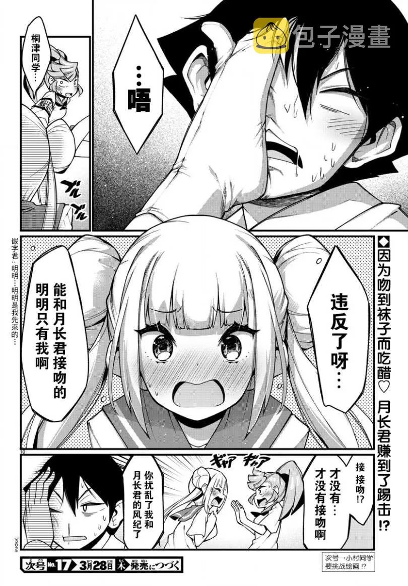 第15话 第11页