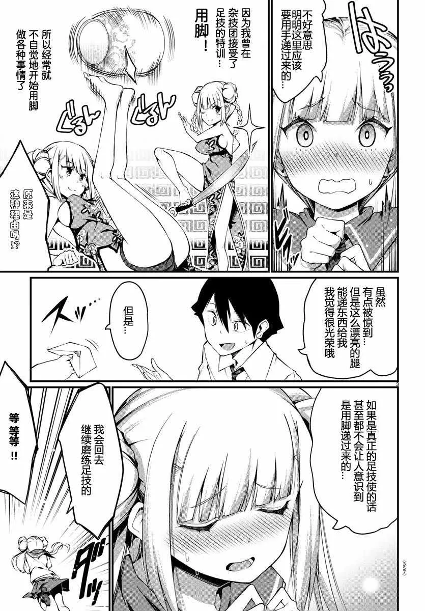 第话 第3页