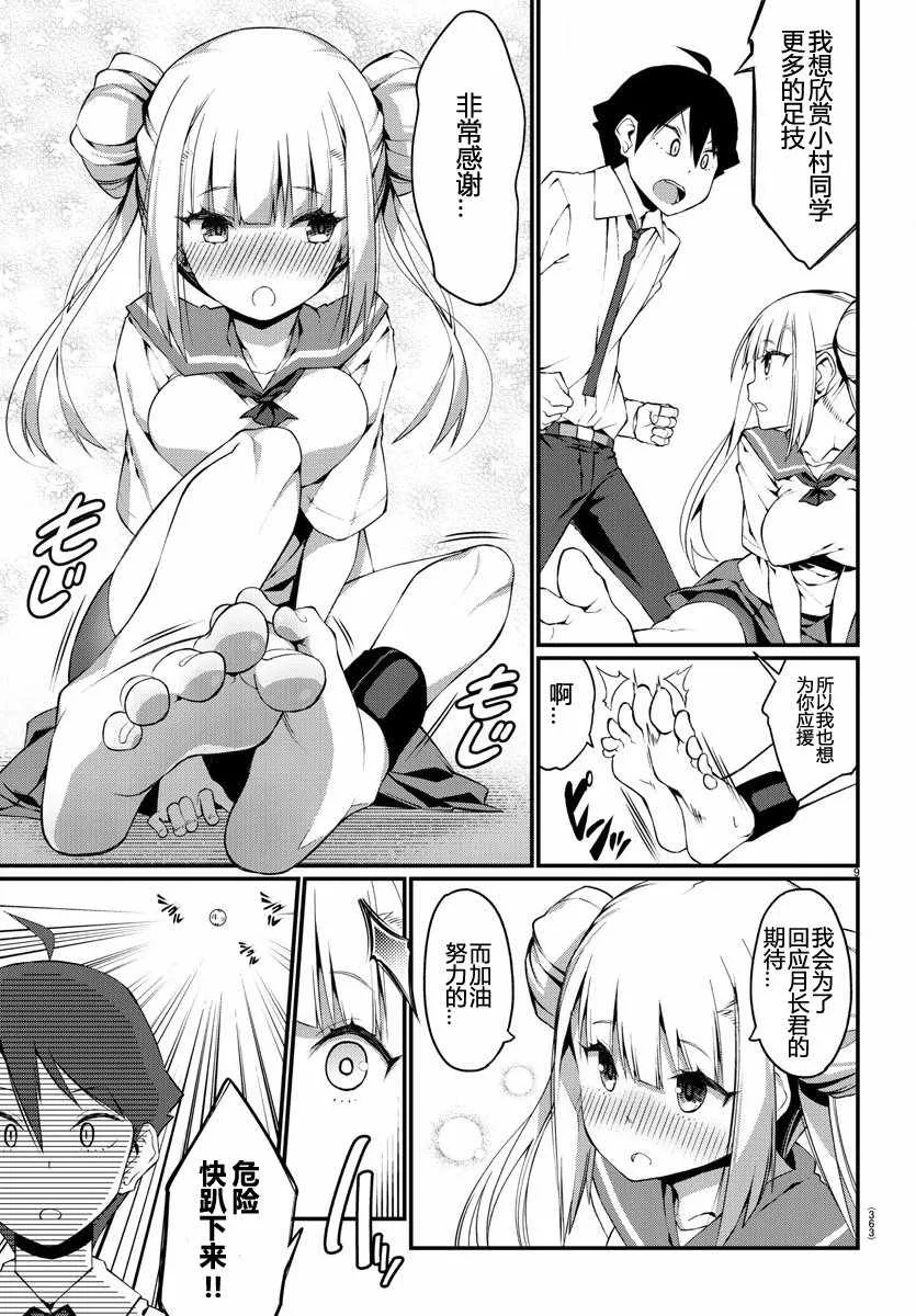 第话 第9页
