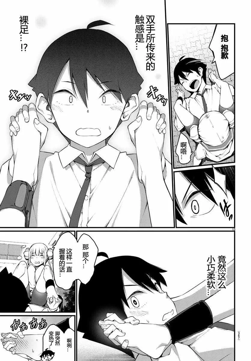 第话 第13页